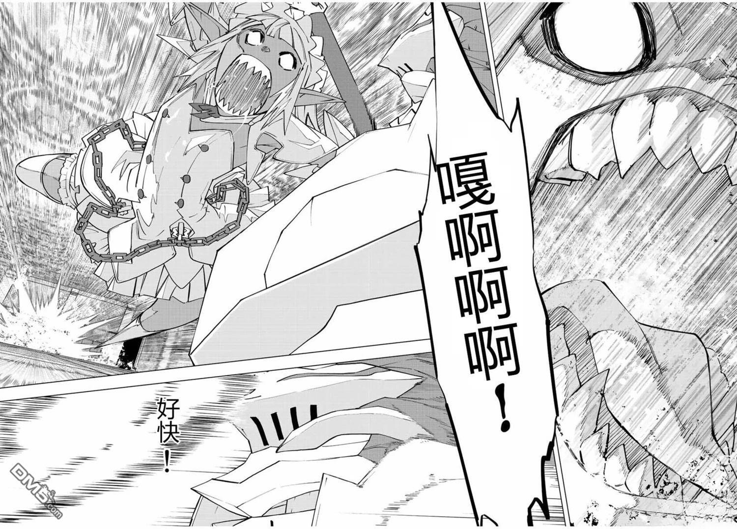 第60话 第2页