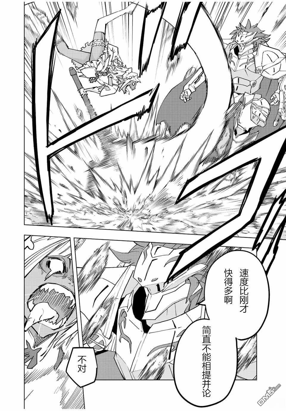 第60话 第3页