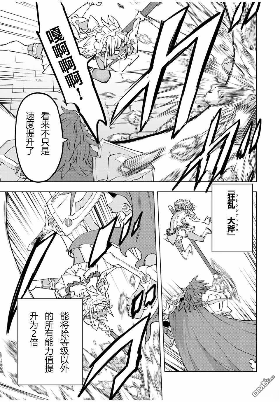 第60话 第4页