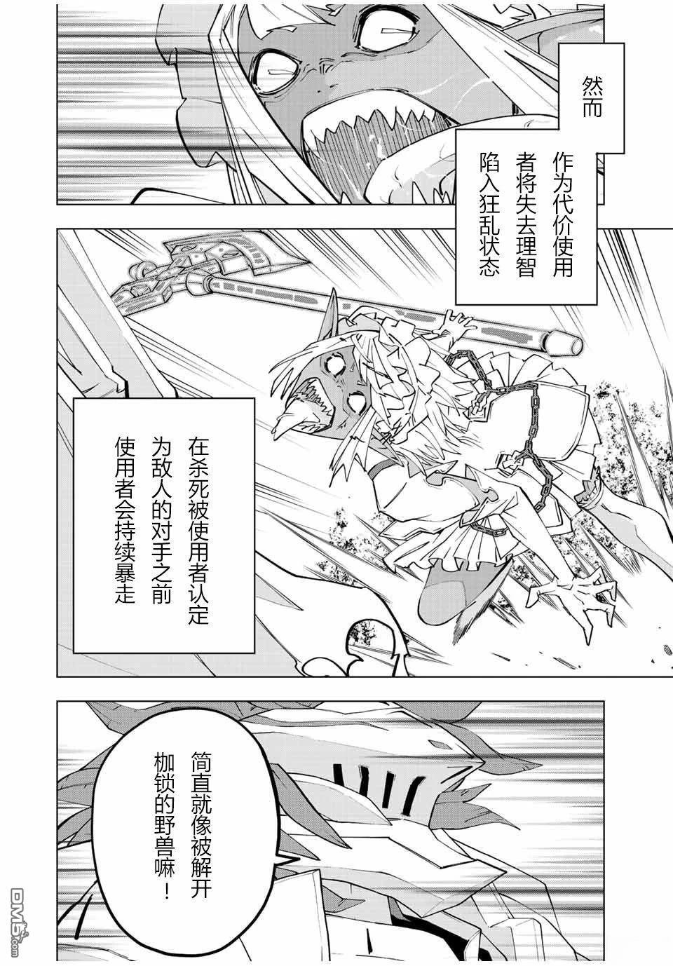 第60话 第5页