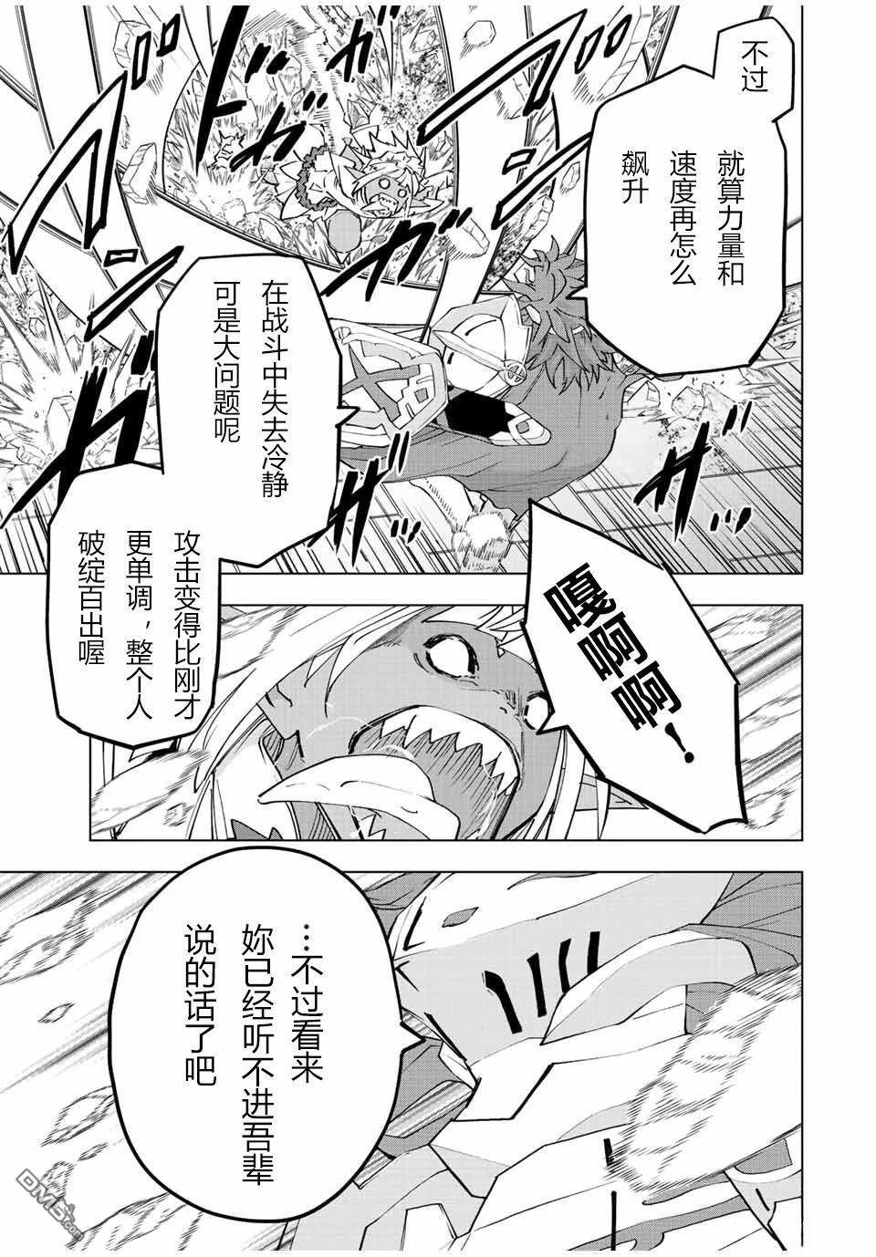 第60话 第6页
