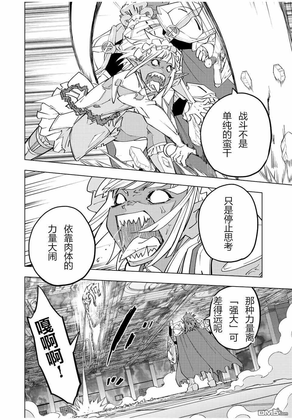第60话 第7页
