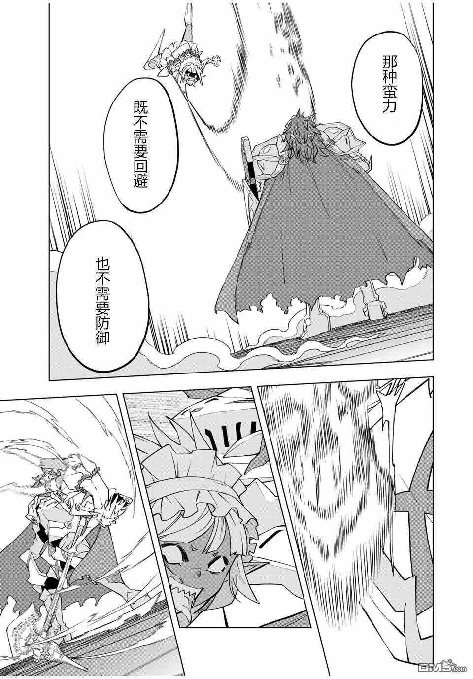 第60话 第8页