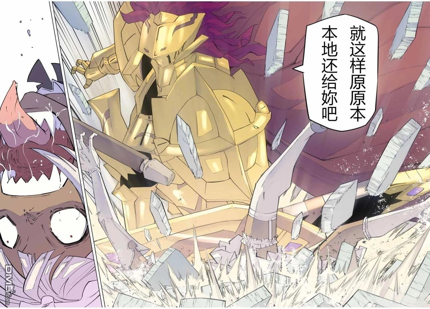 第60话 第9页