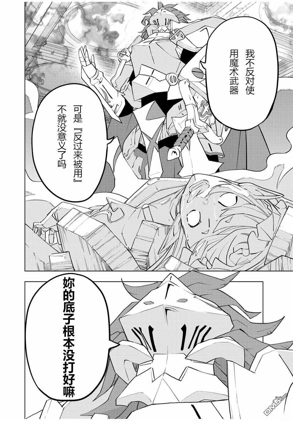第60话 第10页