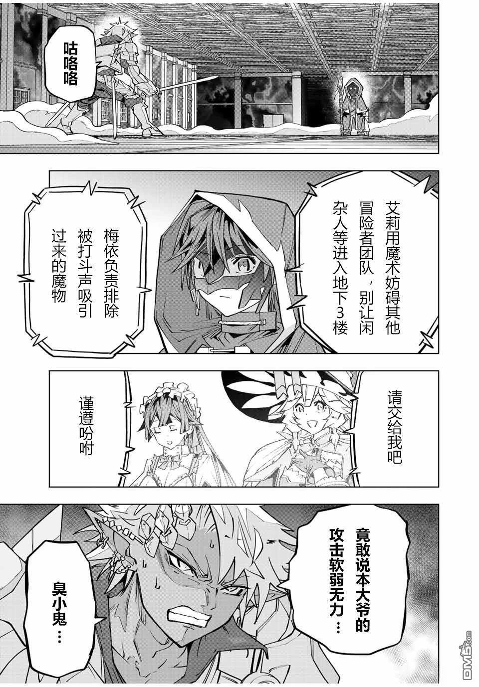 第60话 第11页