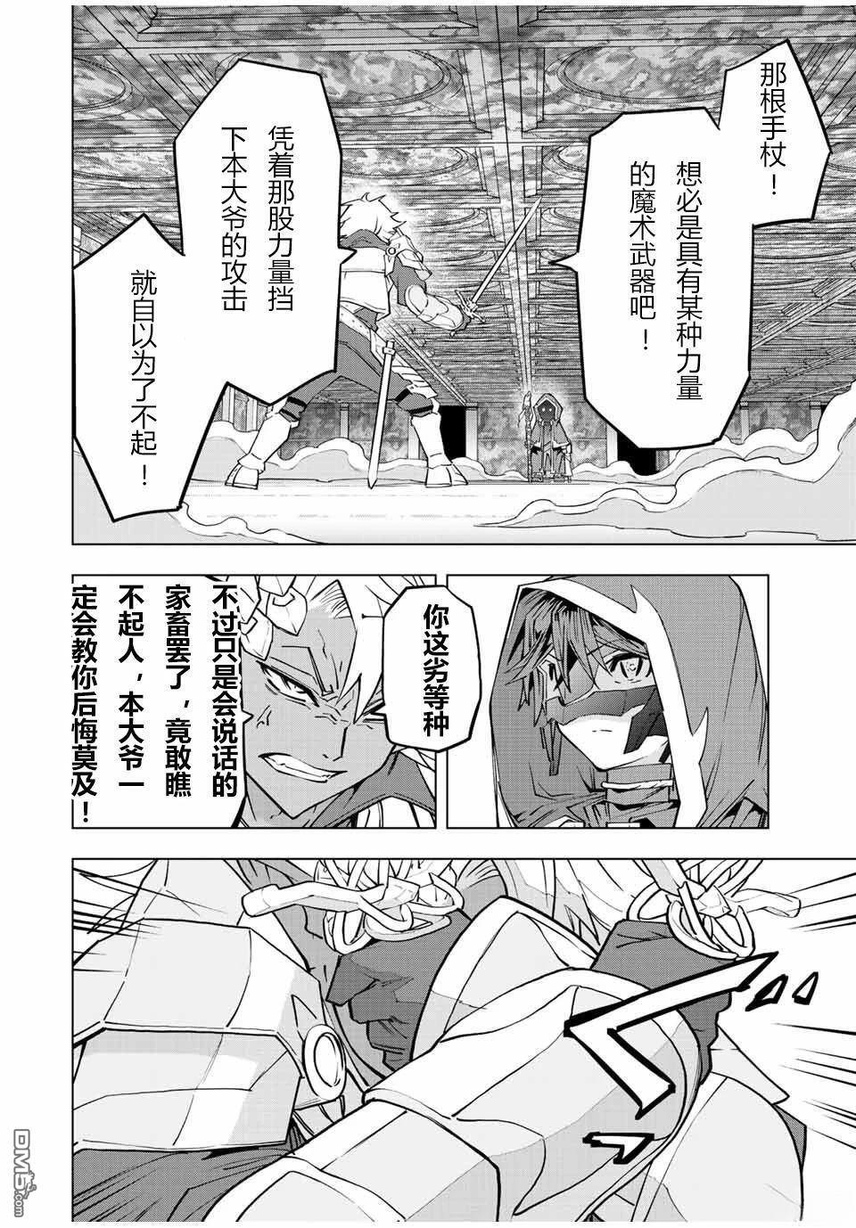 第60话 第12页