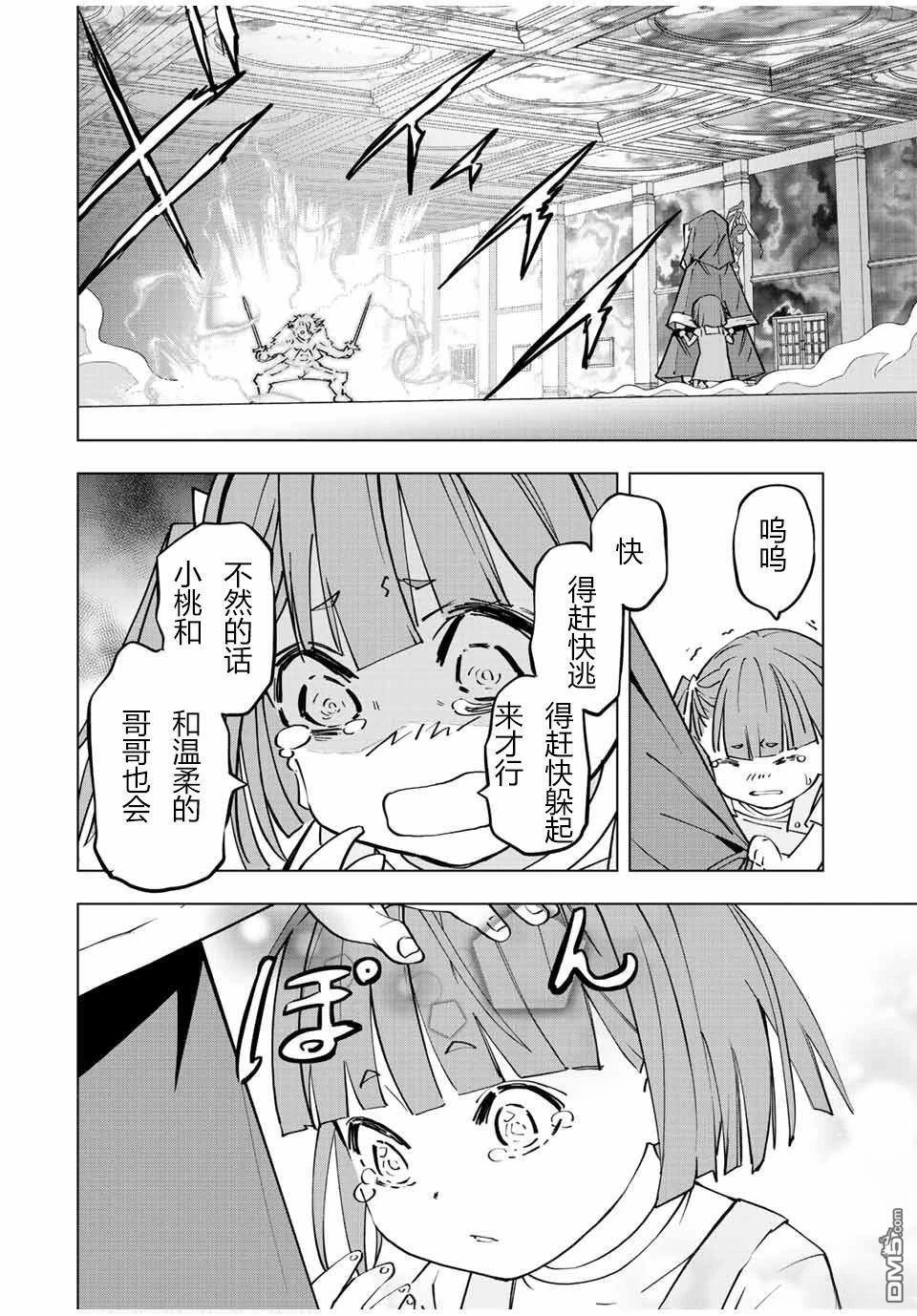 第60话 第14页