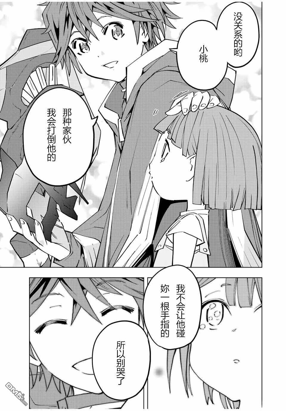 第60话 第15页