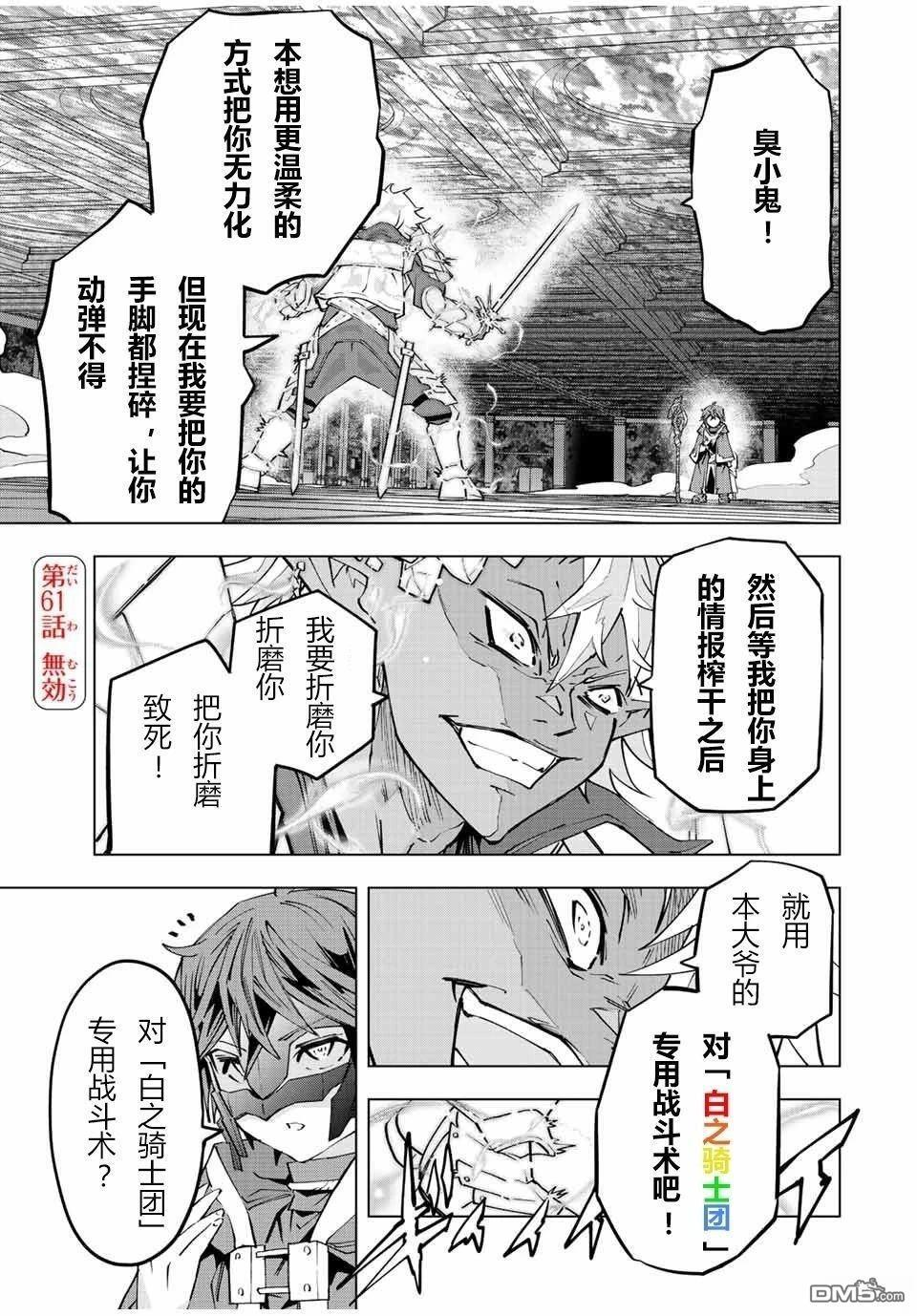 第61话 第1页