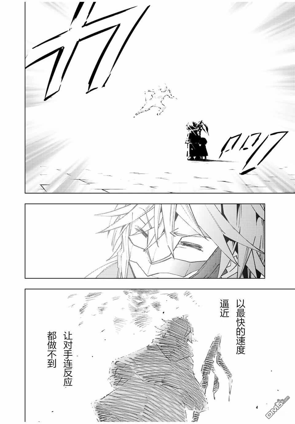 第61话 第3页