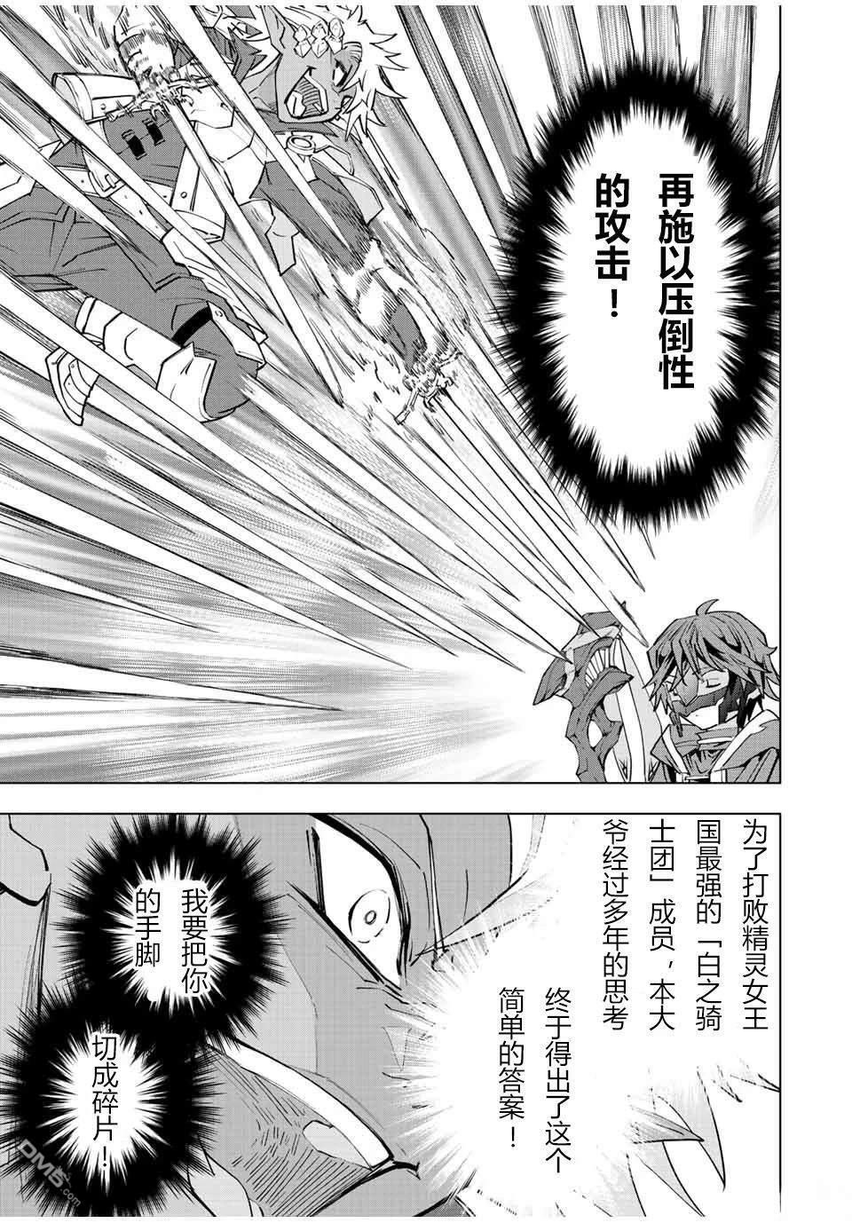 第61话 第4页