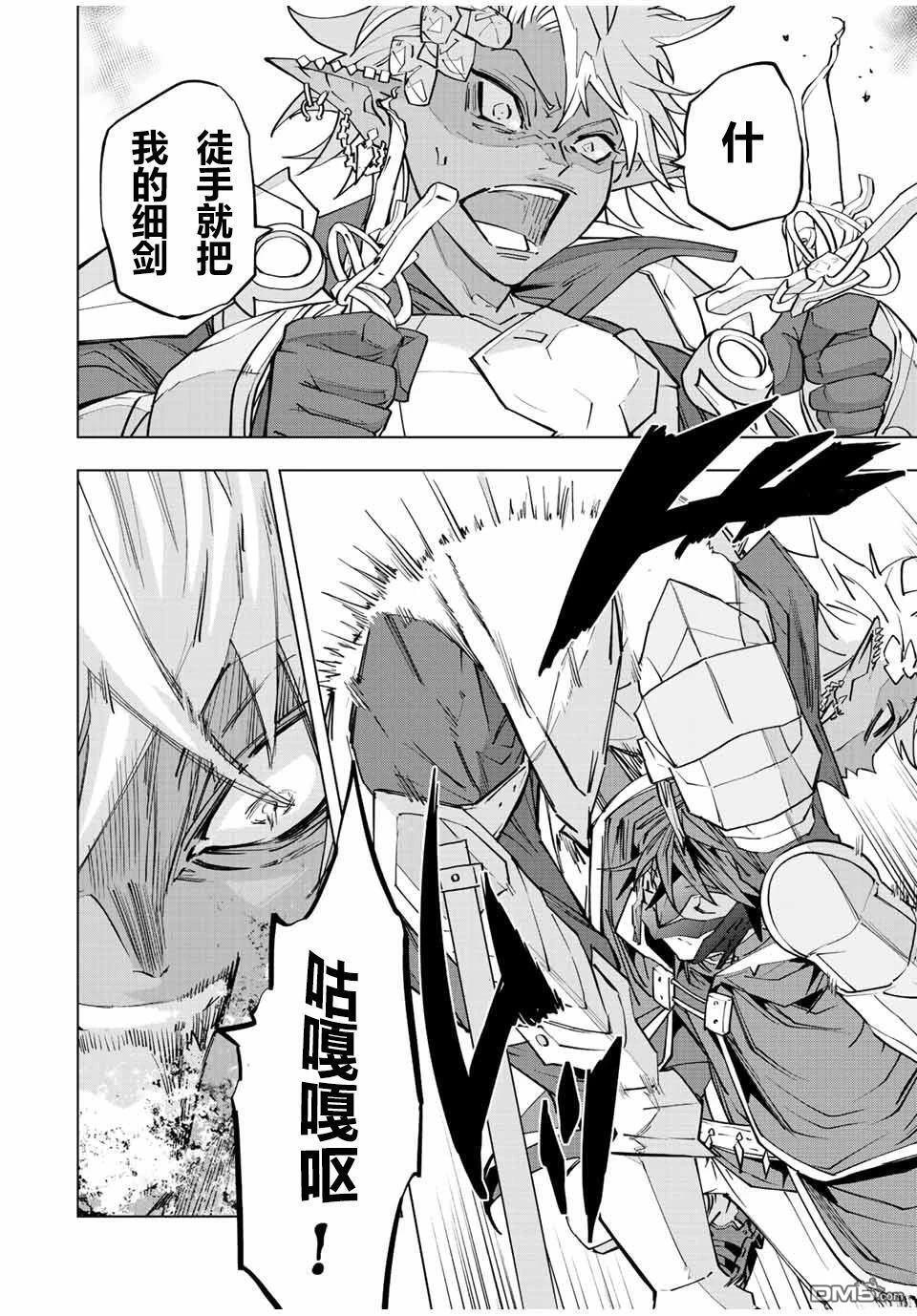 第61话 第7页