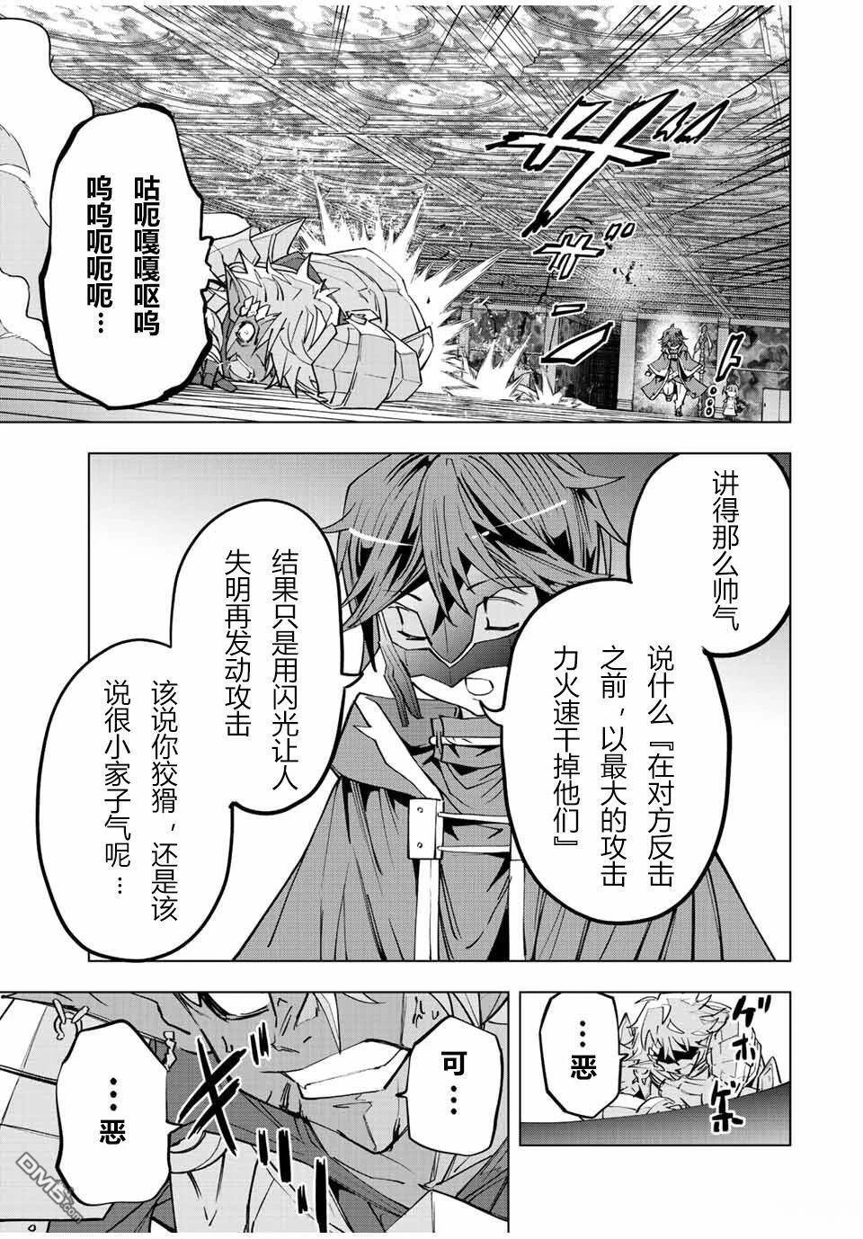 第61话 第8页