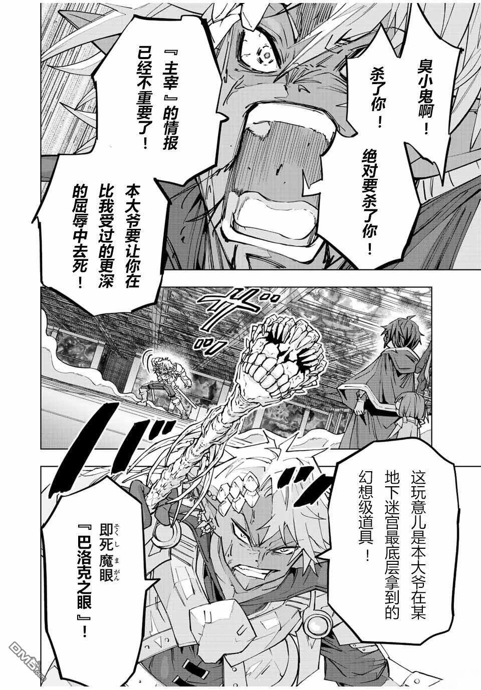 第61话 第9页