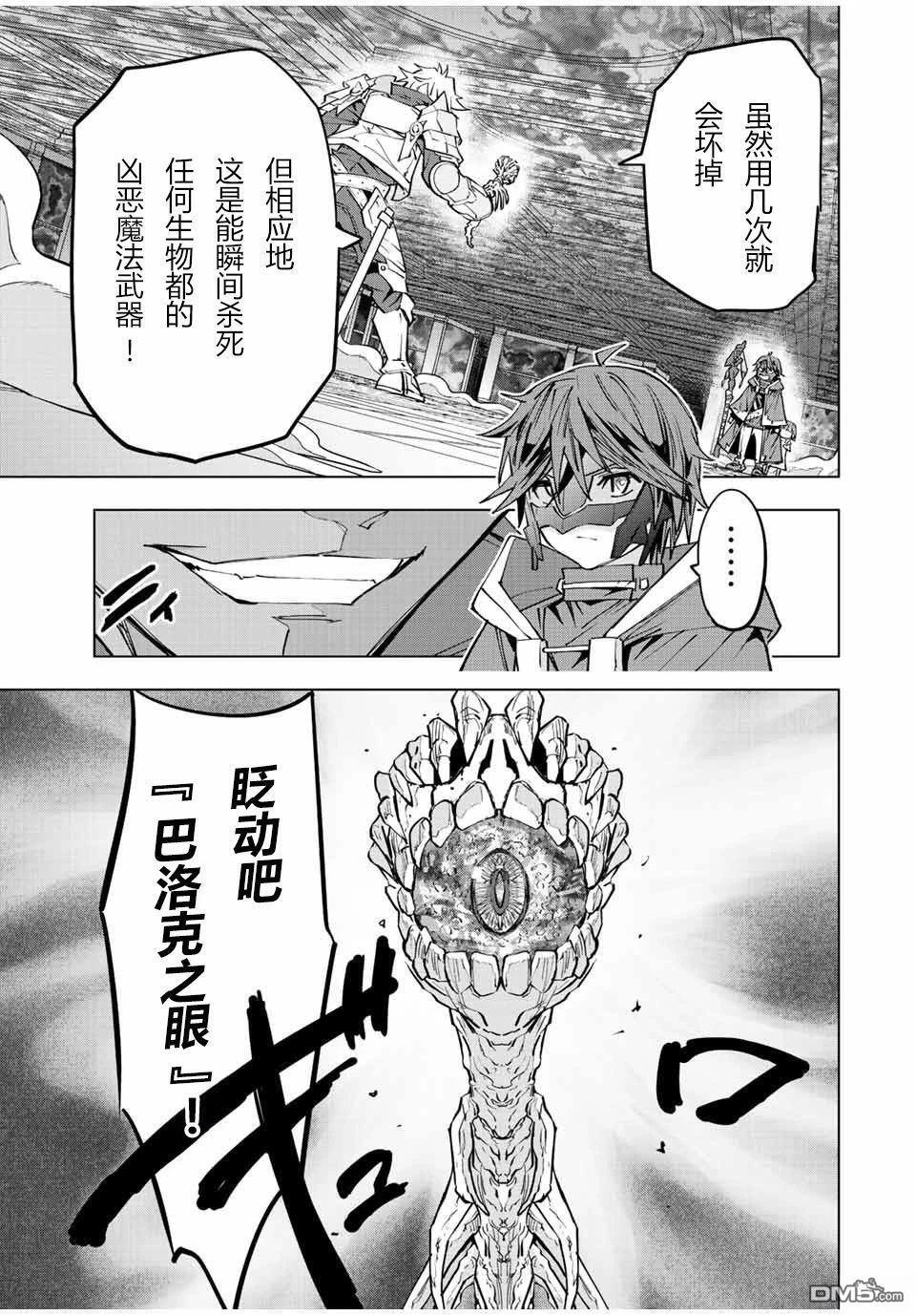 第61话 第10页