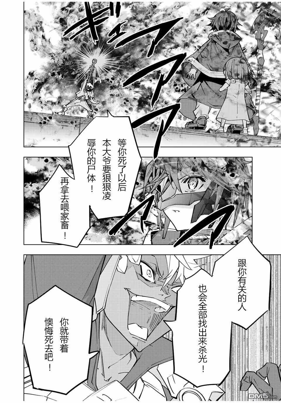 第61话 第11页