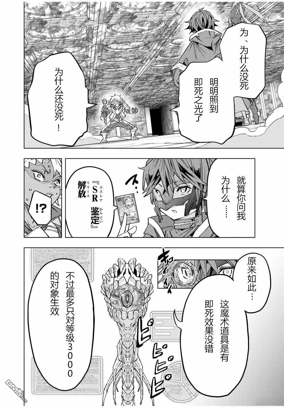 第61话 第13页