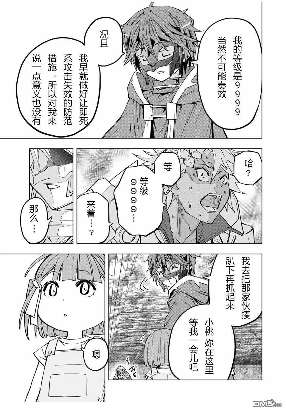 第61话 第14页