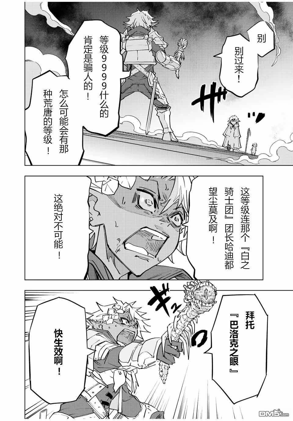 第61话 第15页