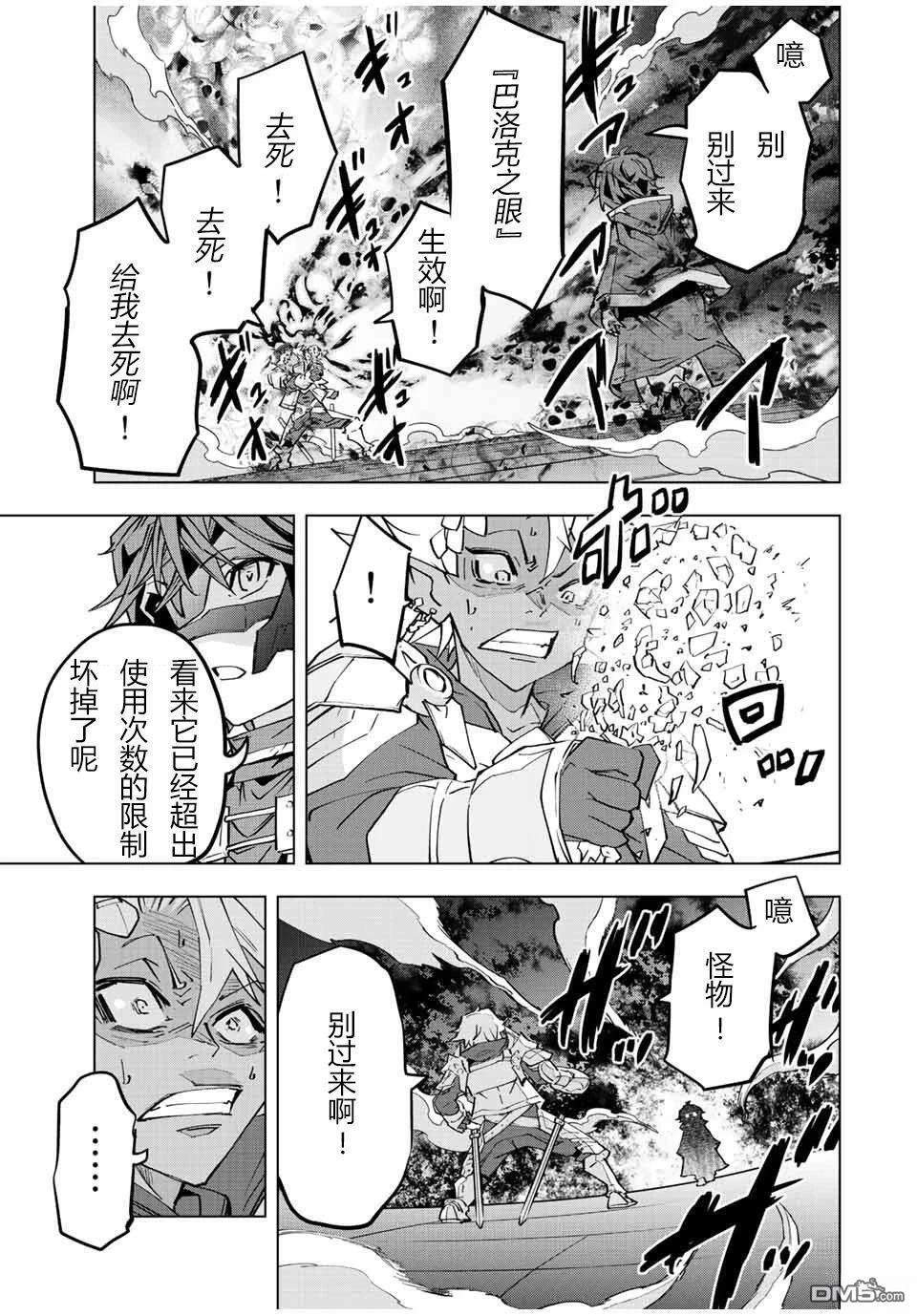 第61话 第16页