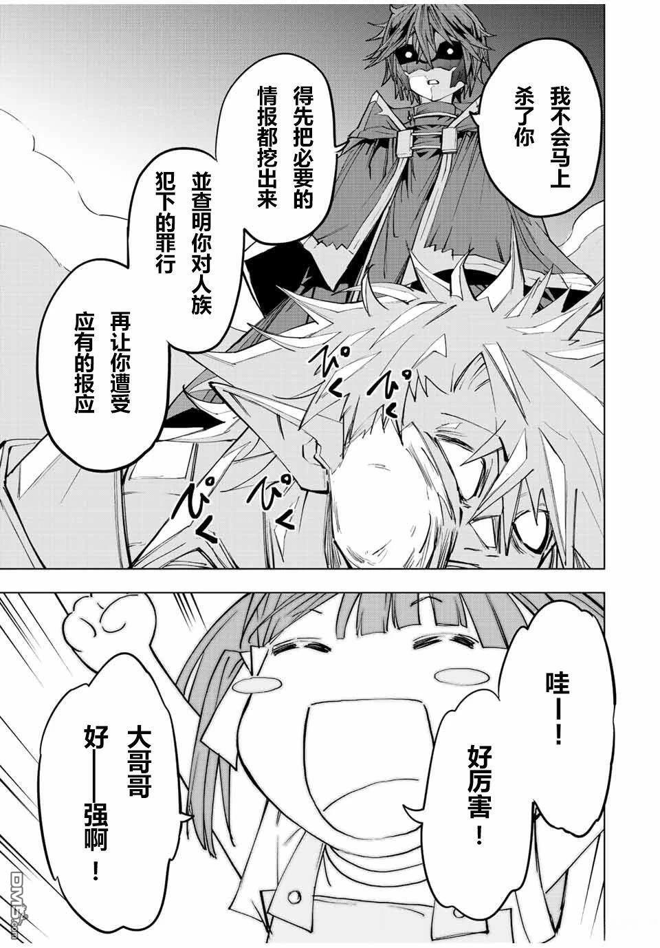 第61话 第20页