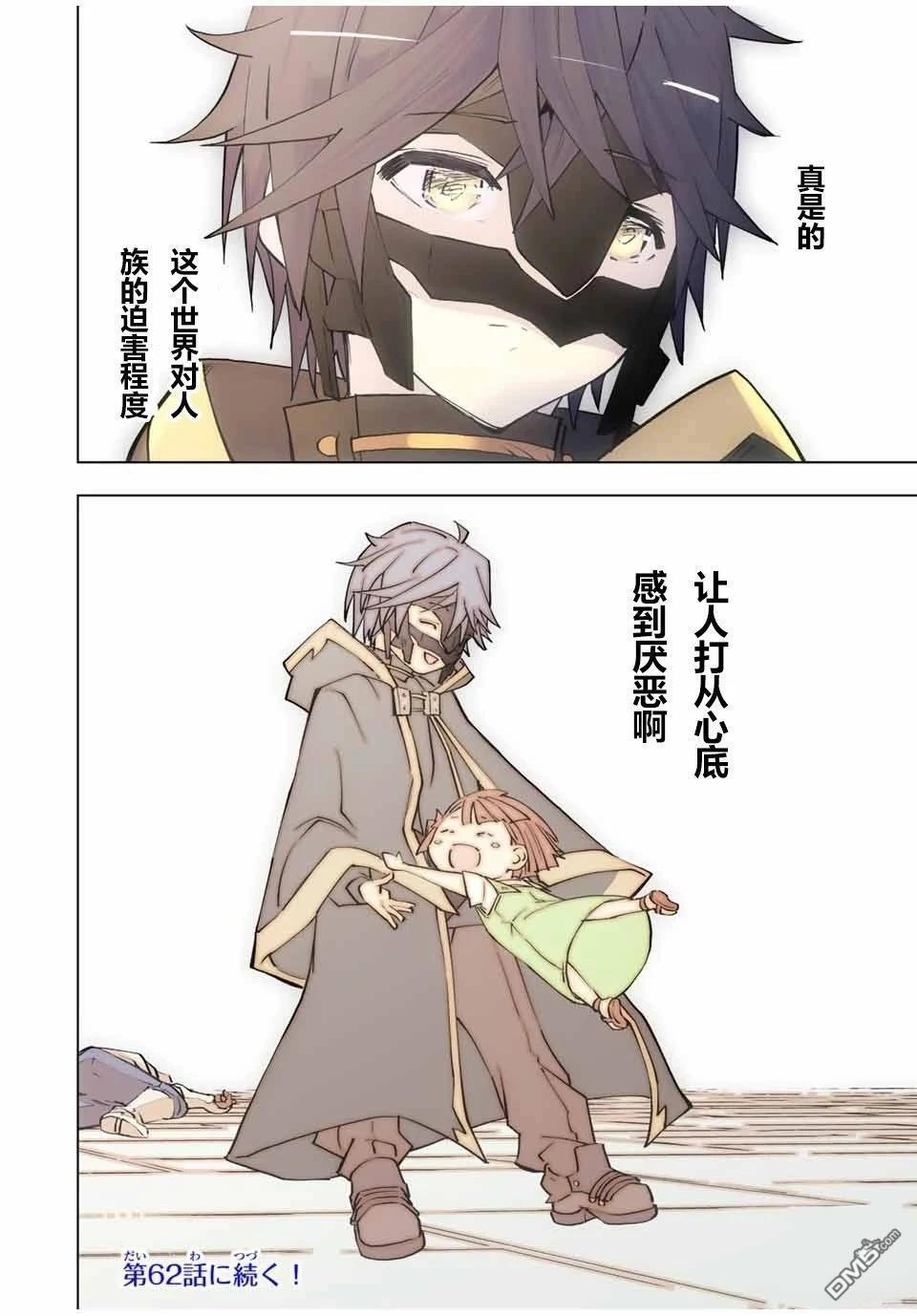 第61话 第21页