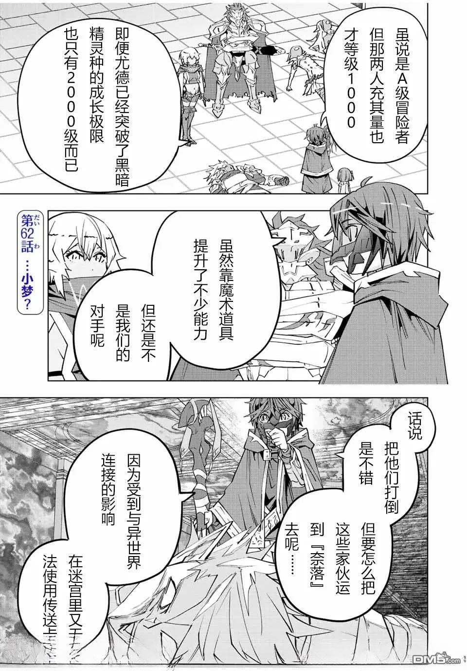 第62话 第1页