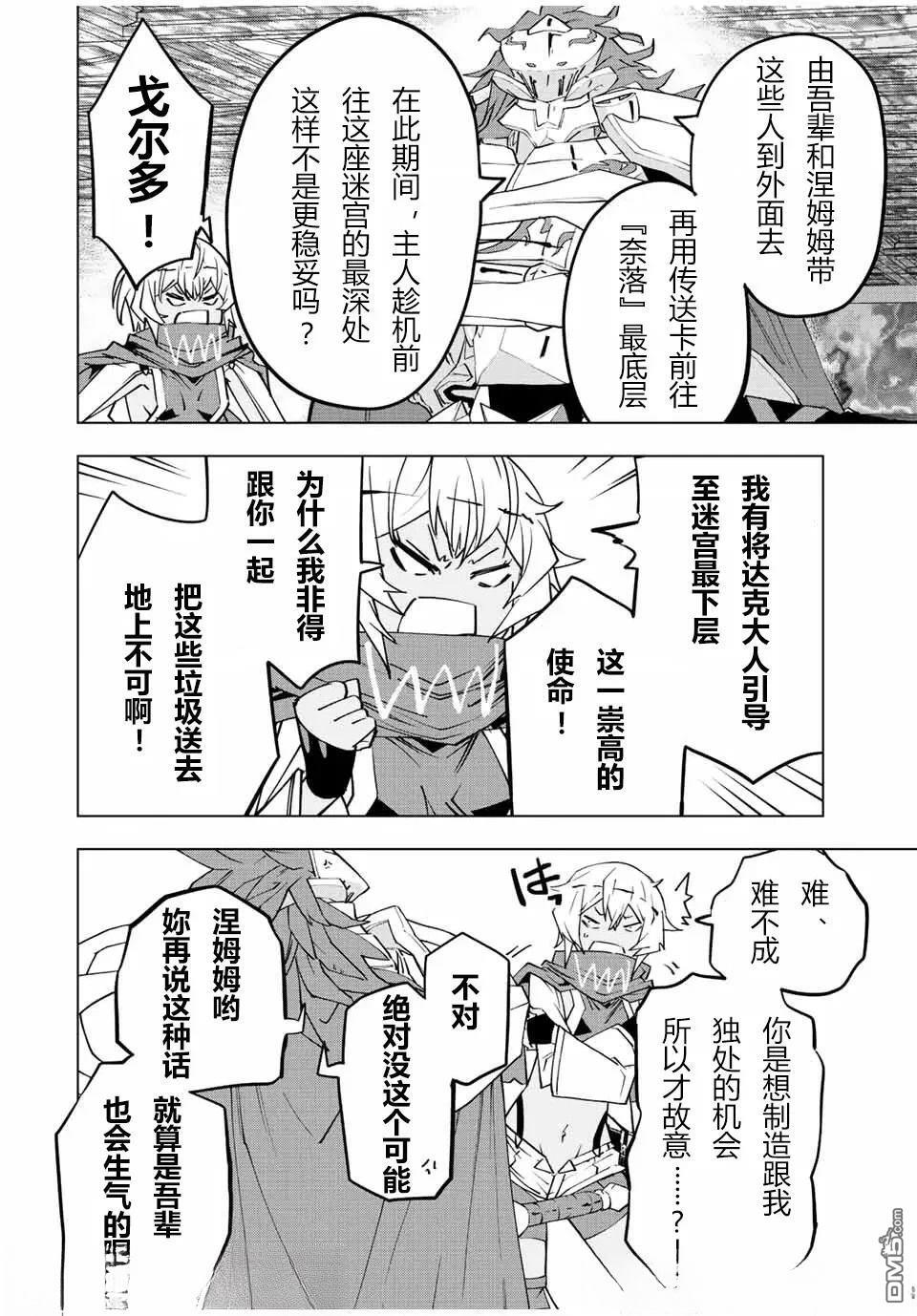 第62话 第2页