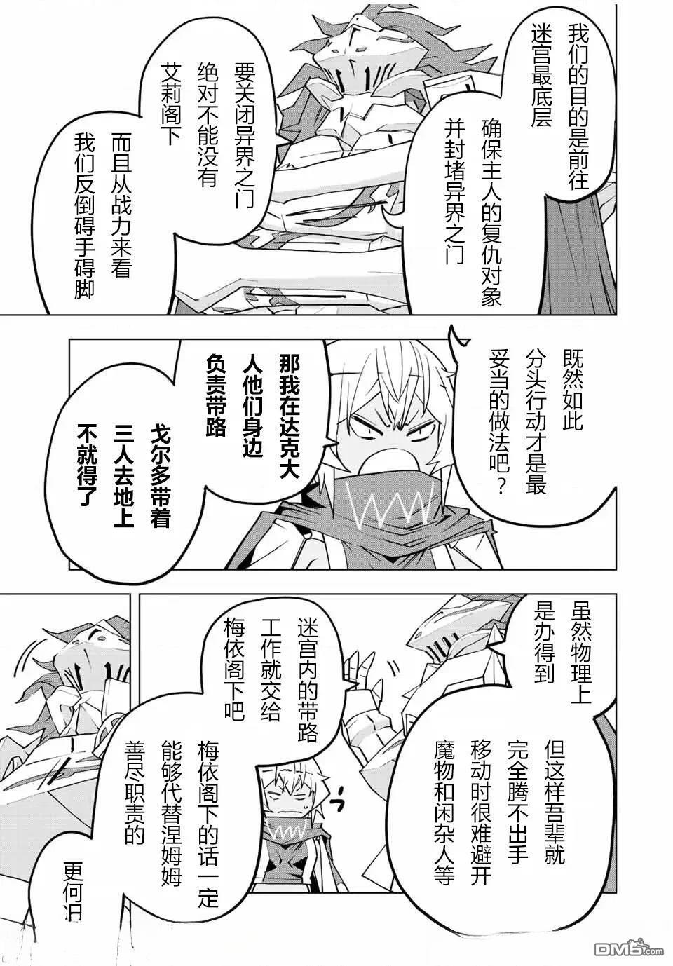第62话 第3页