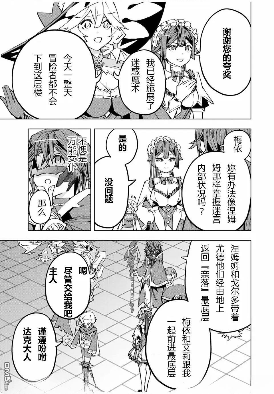 第62话 第5页