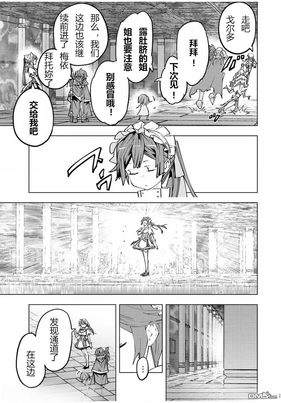 第62话 第7页