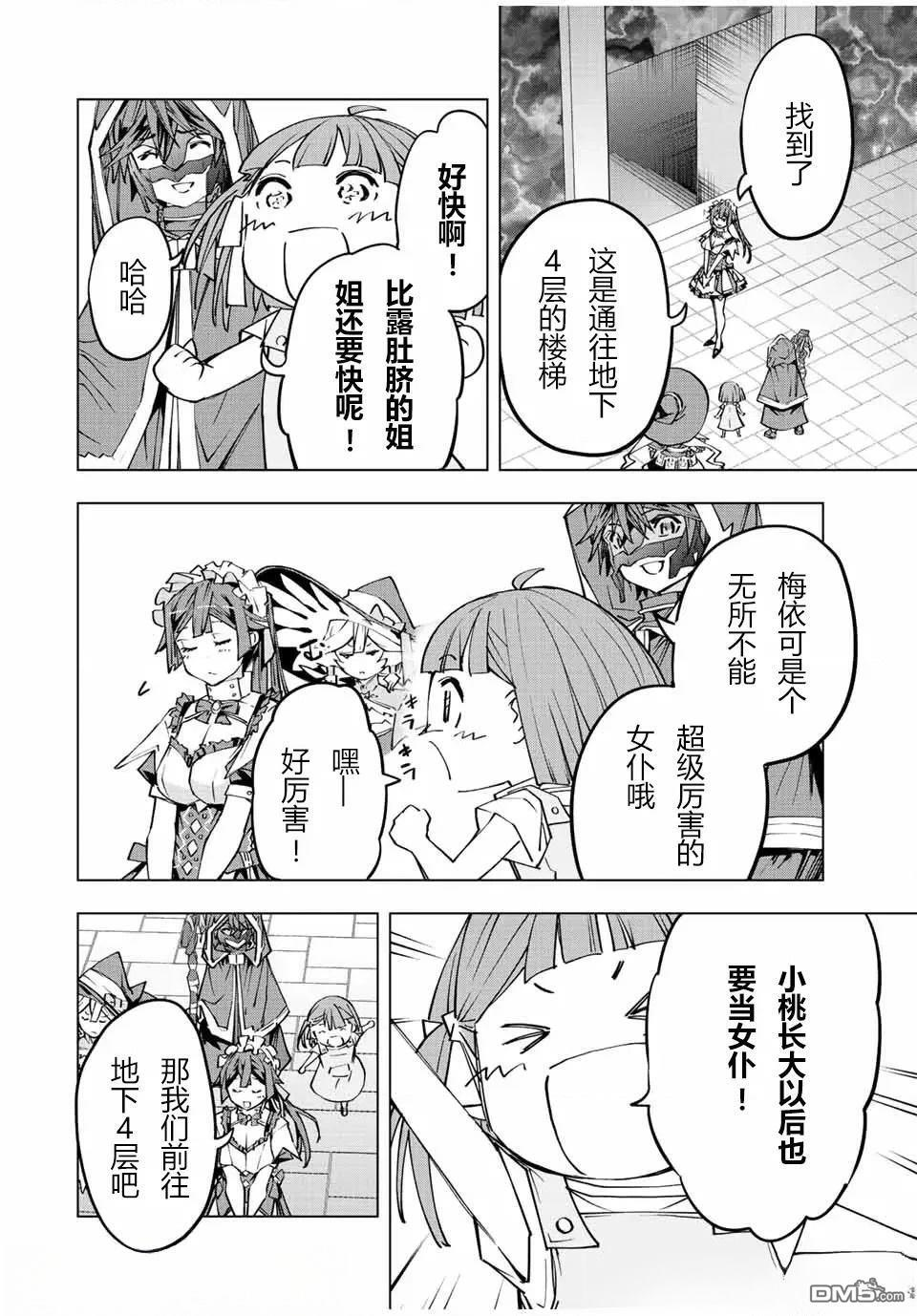 第62话 第8页