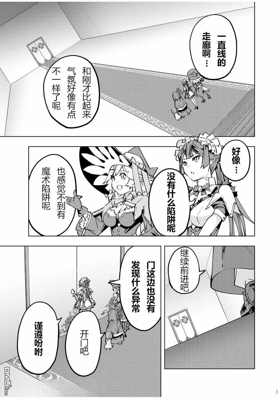 第62话 第9页