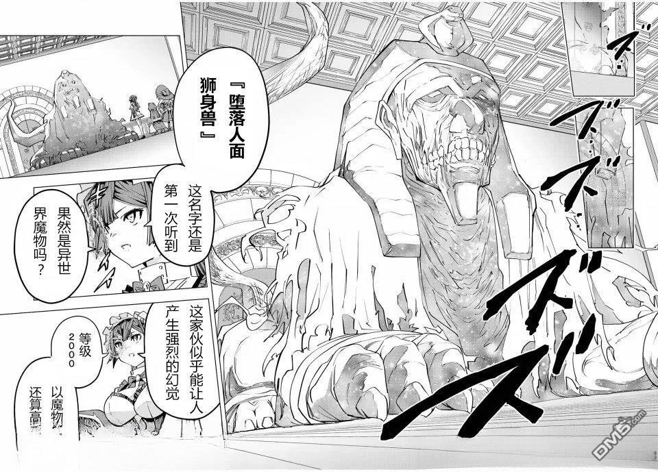 第62话 第12页