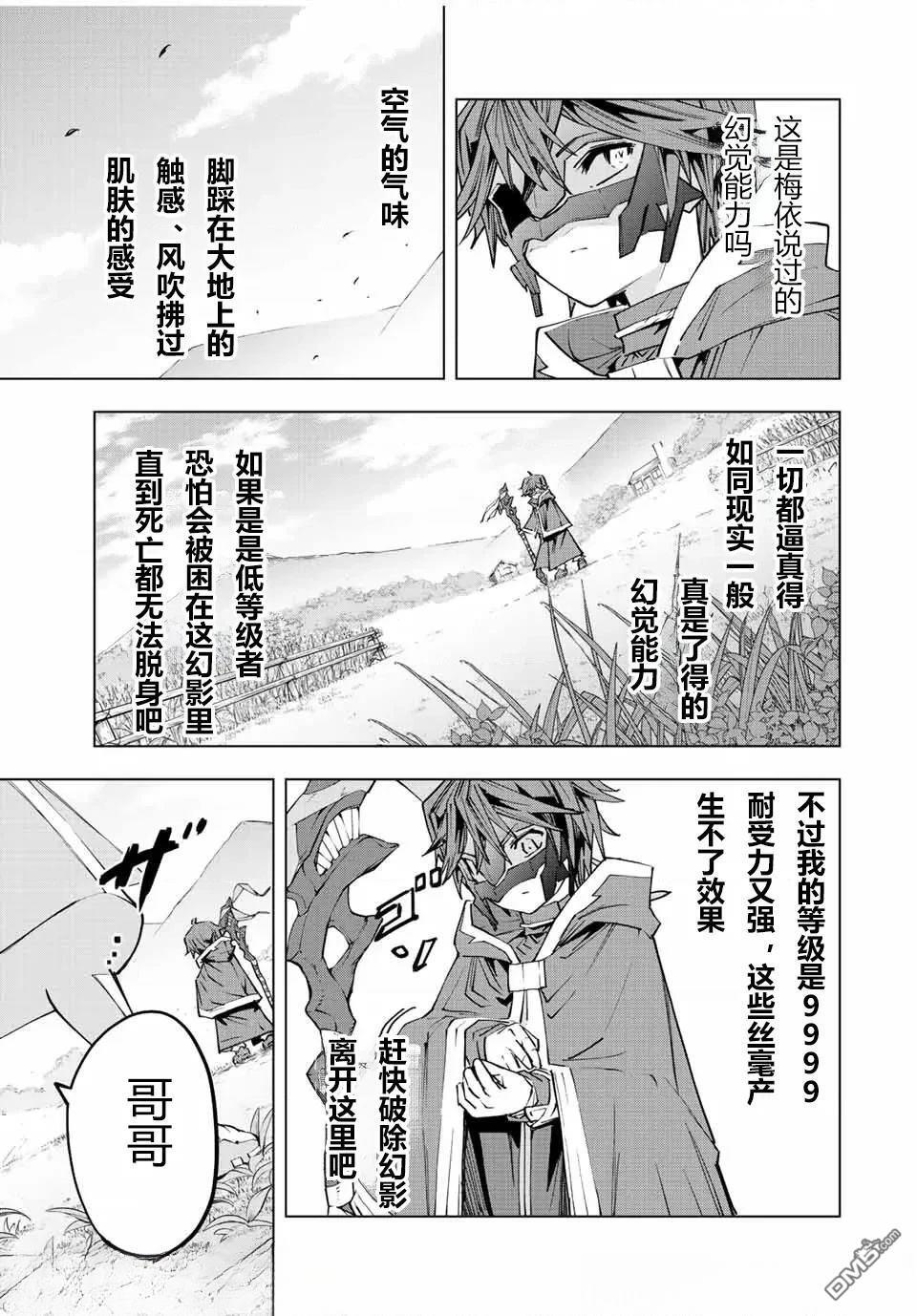 第62话 第16页