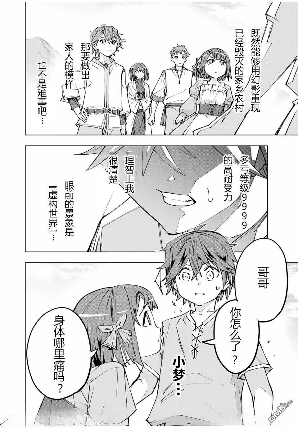 第62话 第19页