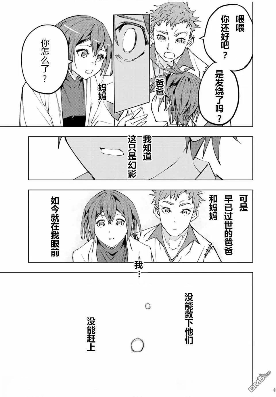 第62话 第20页