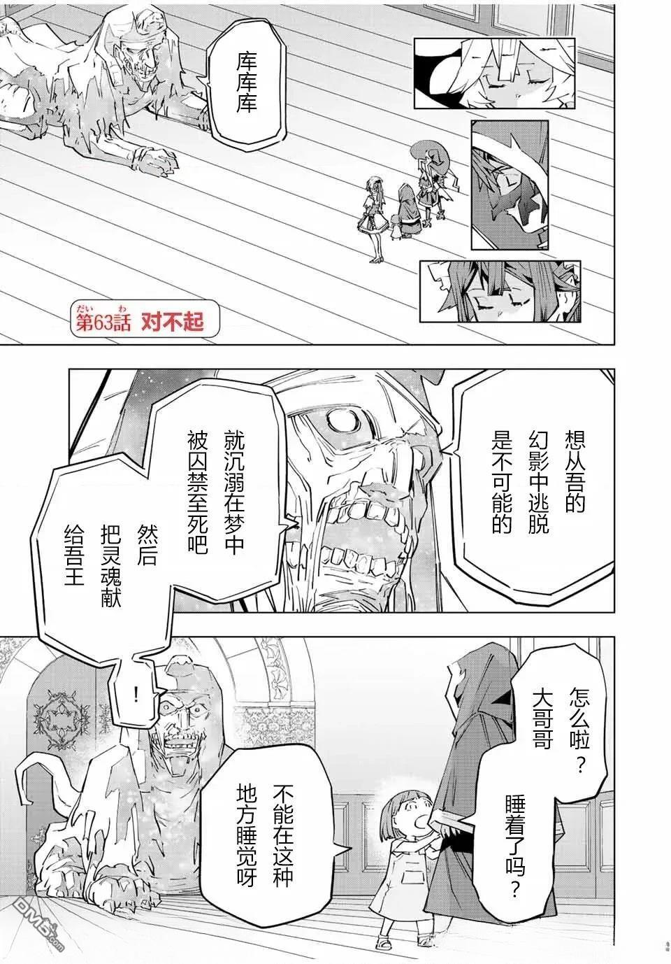 第63话 第1页