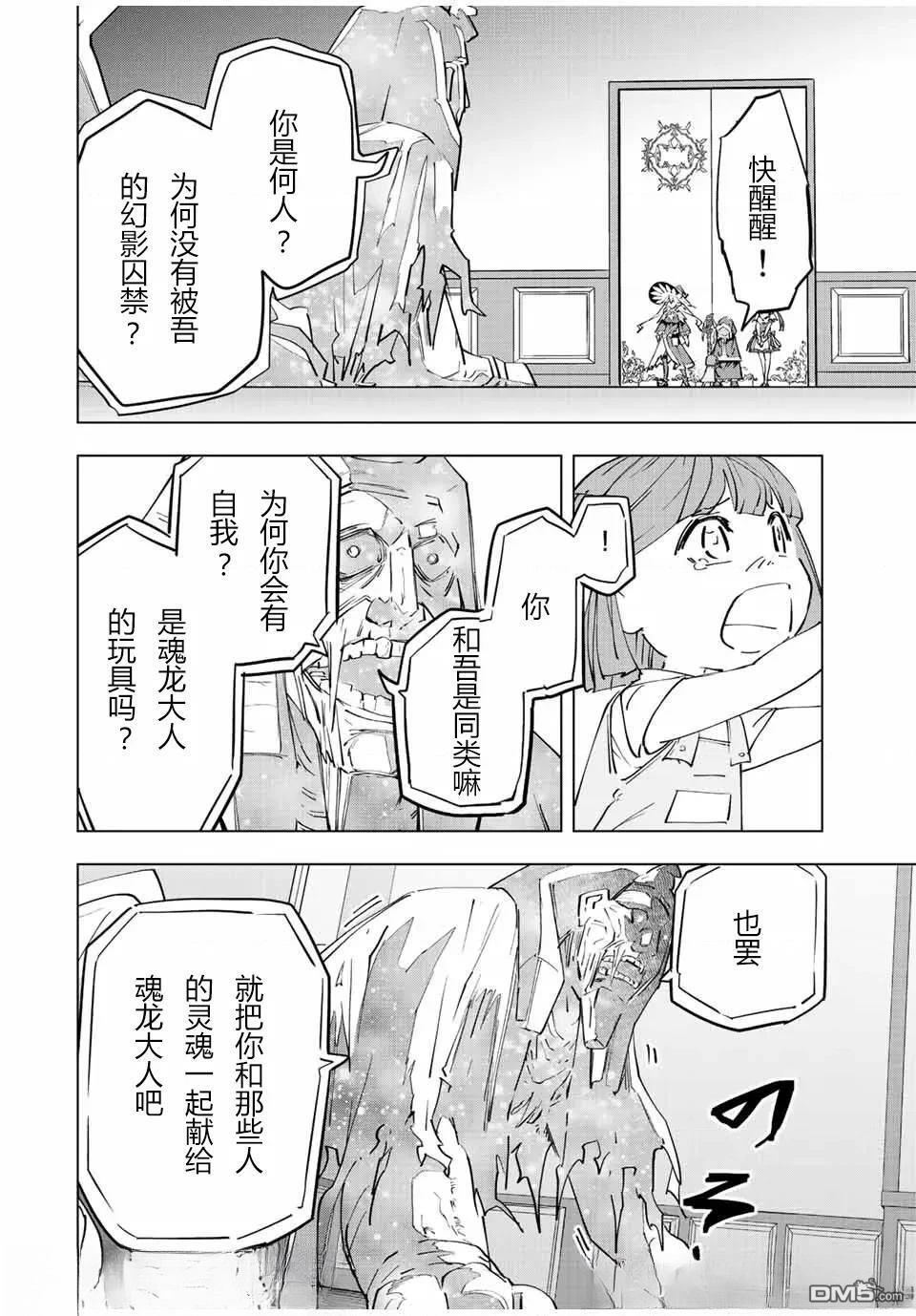 第63话 第2页