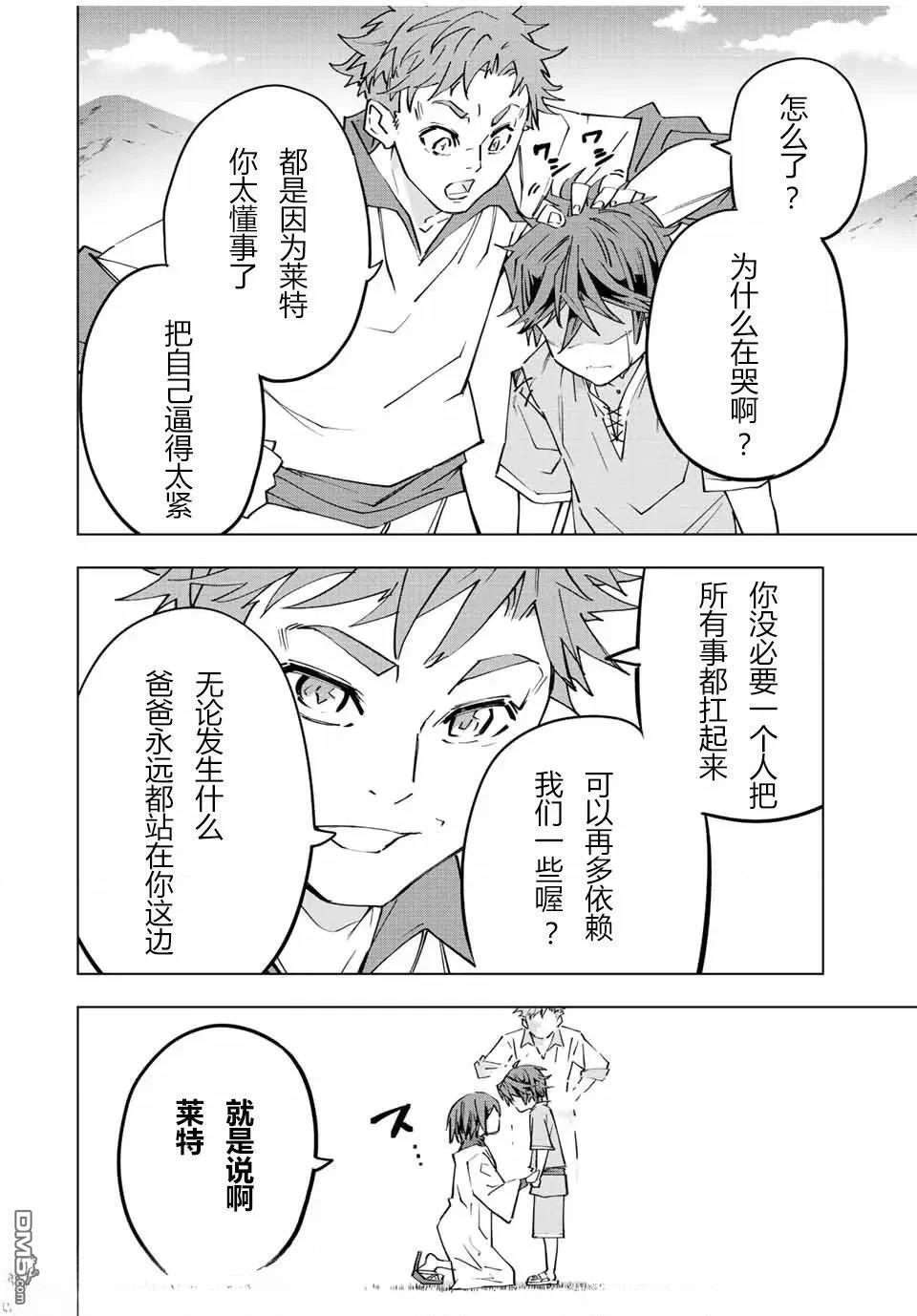 第63话 第4页