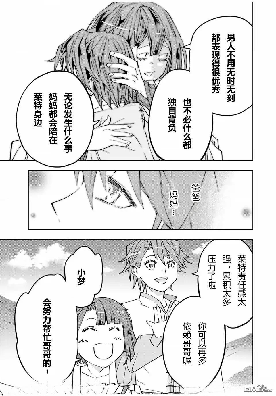 第63话 第5页