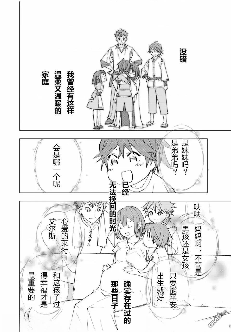 第63话 第6页