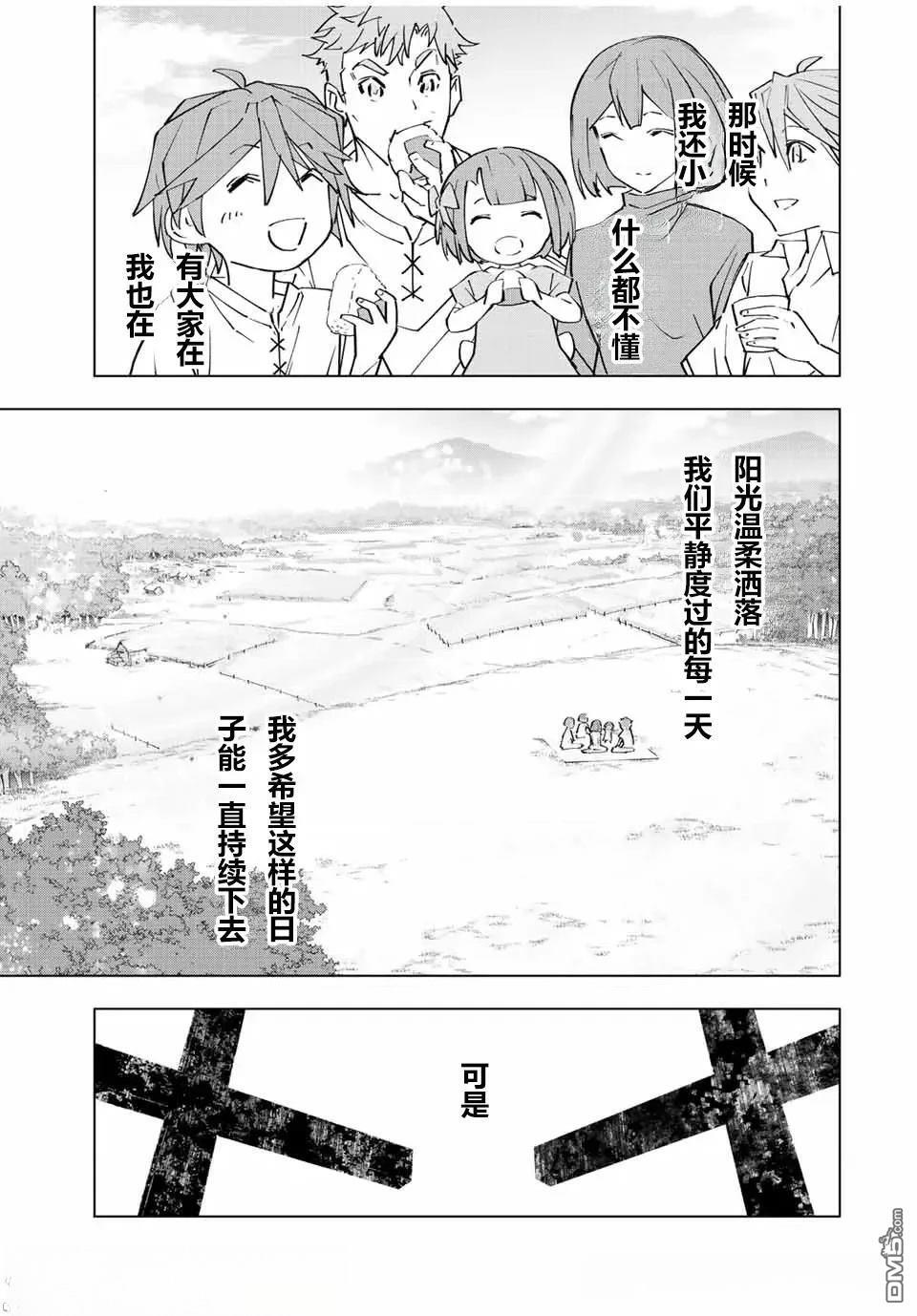 第63话 第7页