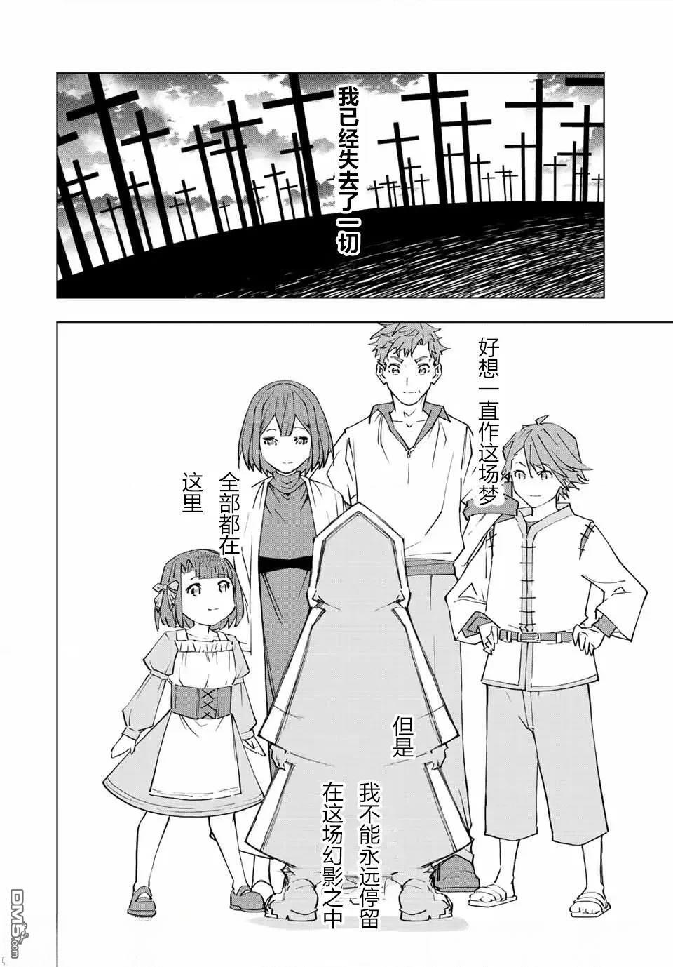 第63话 第8页