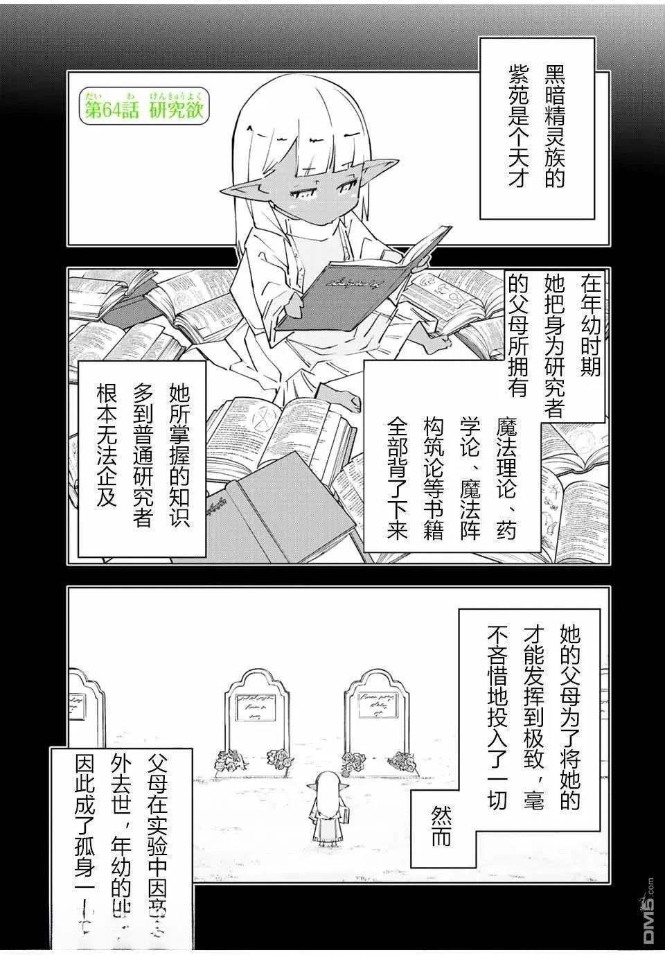 第63话 第21页
