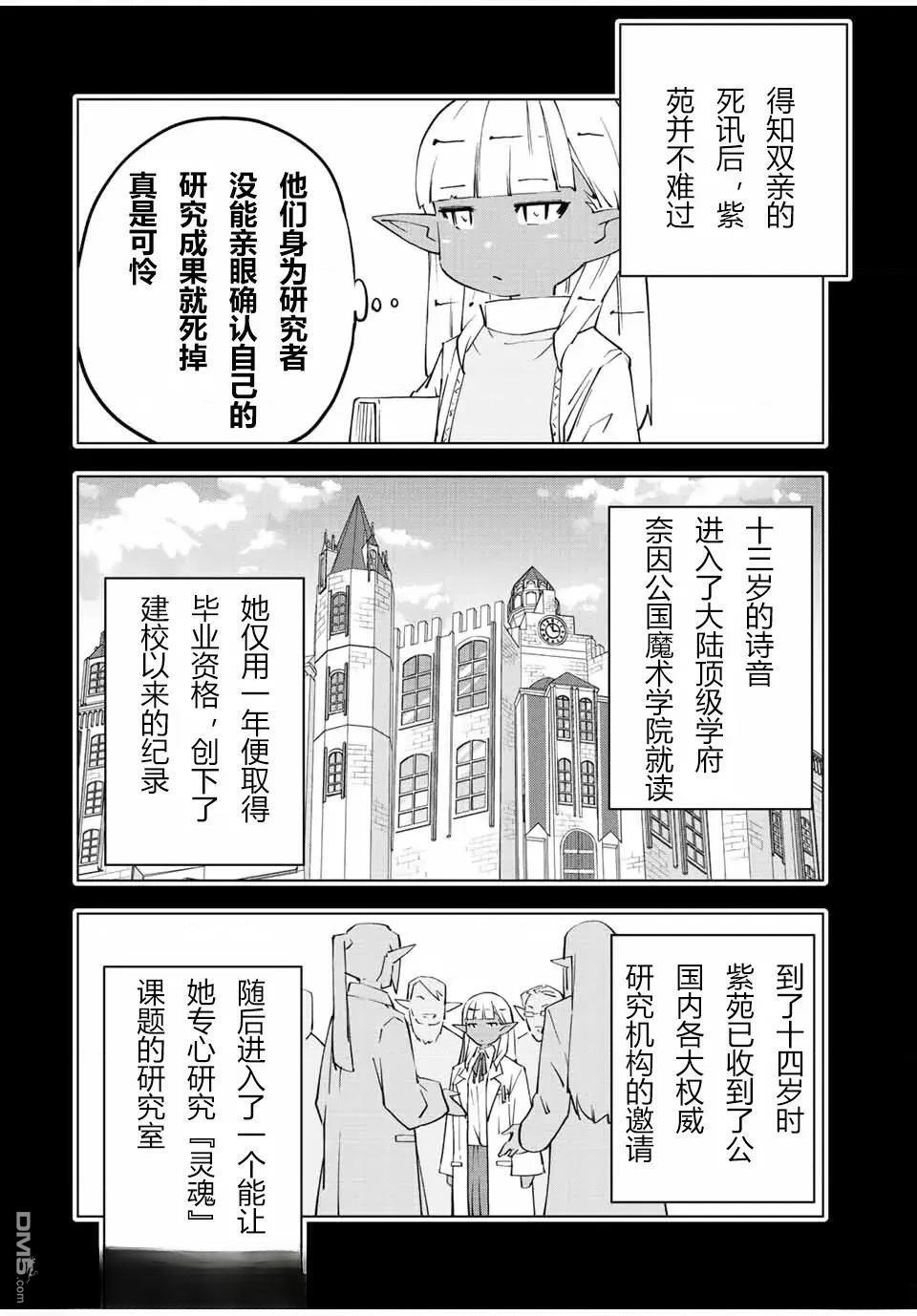第63话 第22页