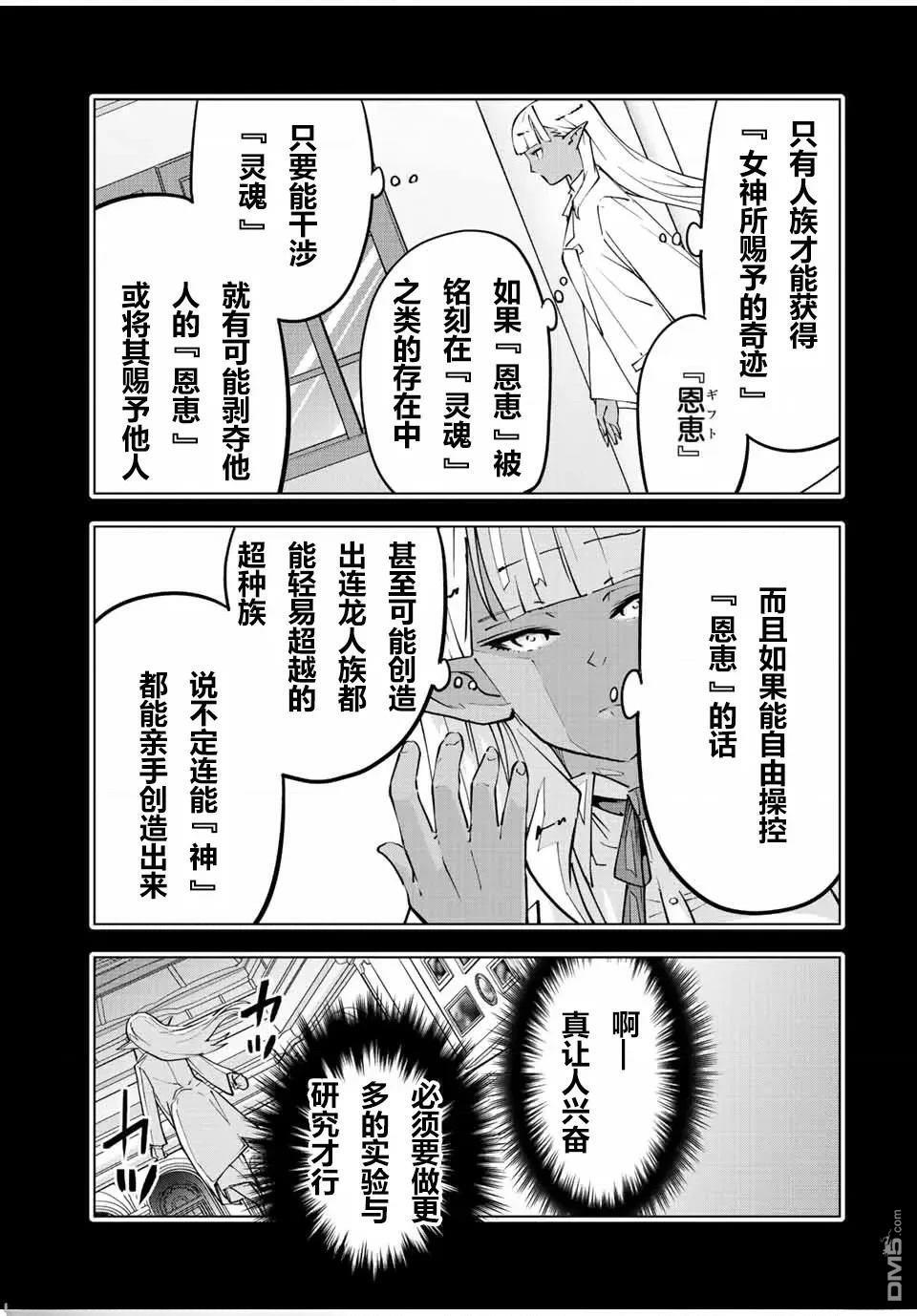 第64话 第3页
