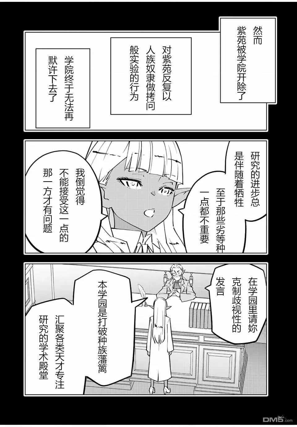 第64话 第4页