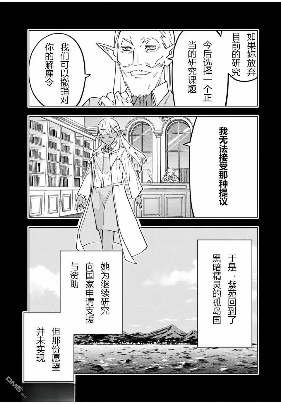 第64话 第5页